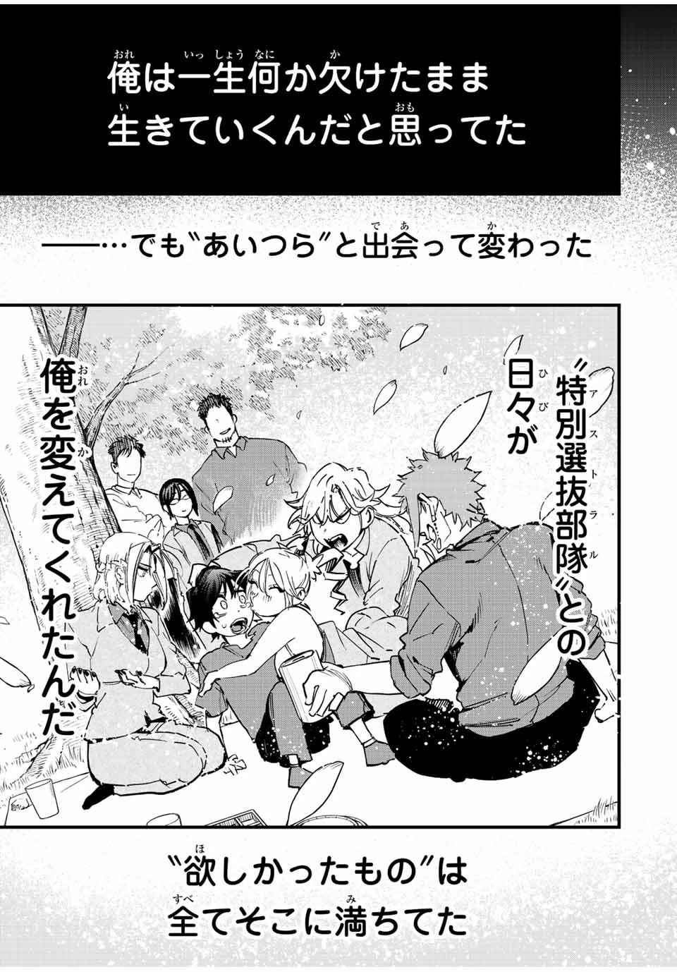 冰剣の魔術師が世界を統べる 世界最強の魔術師である少年は、魔術学院に入学する 第107話 - 16