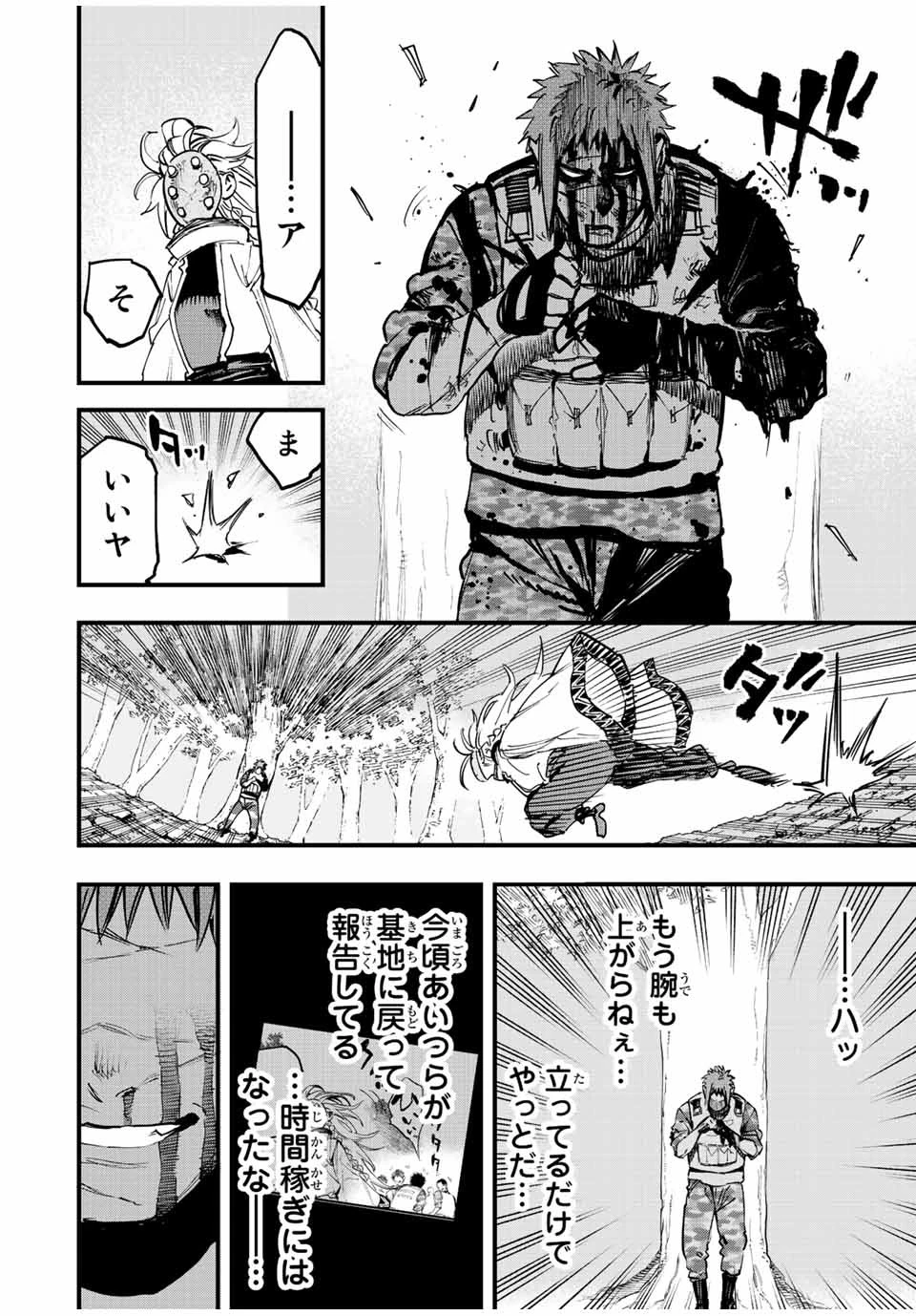 冰剣の魔術師が世界を統べる 世界最強の魔術師である少年は、魔術学院に入学する 第107話 - 19