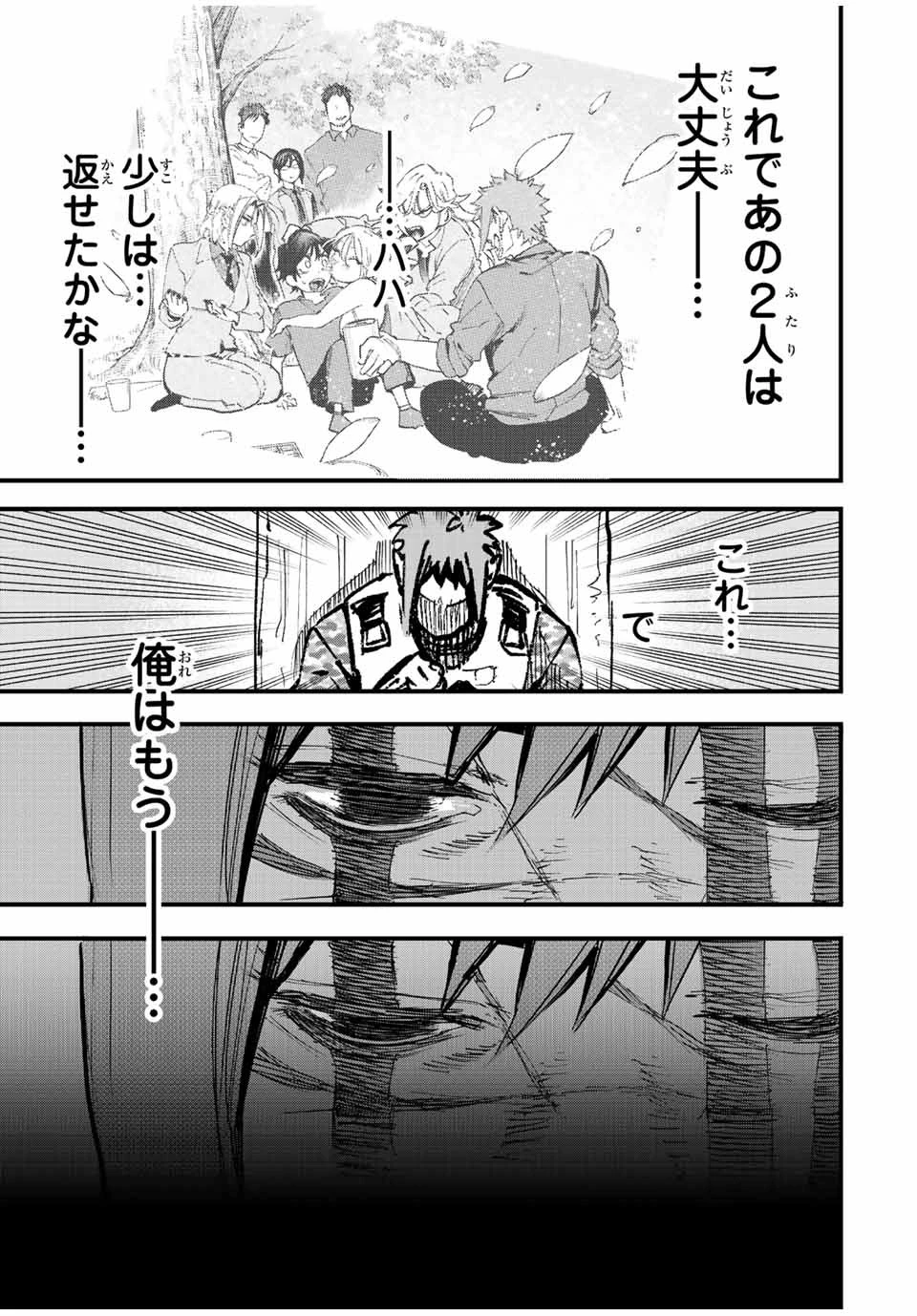 冰剣の魔術師が世界を統べる 世界最強の魔術師である少年は、魔術学院に入学する 第107話 - 20