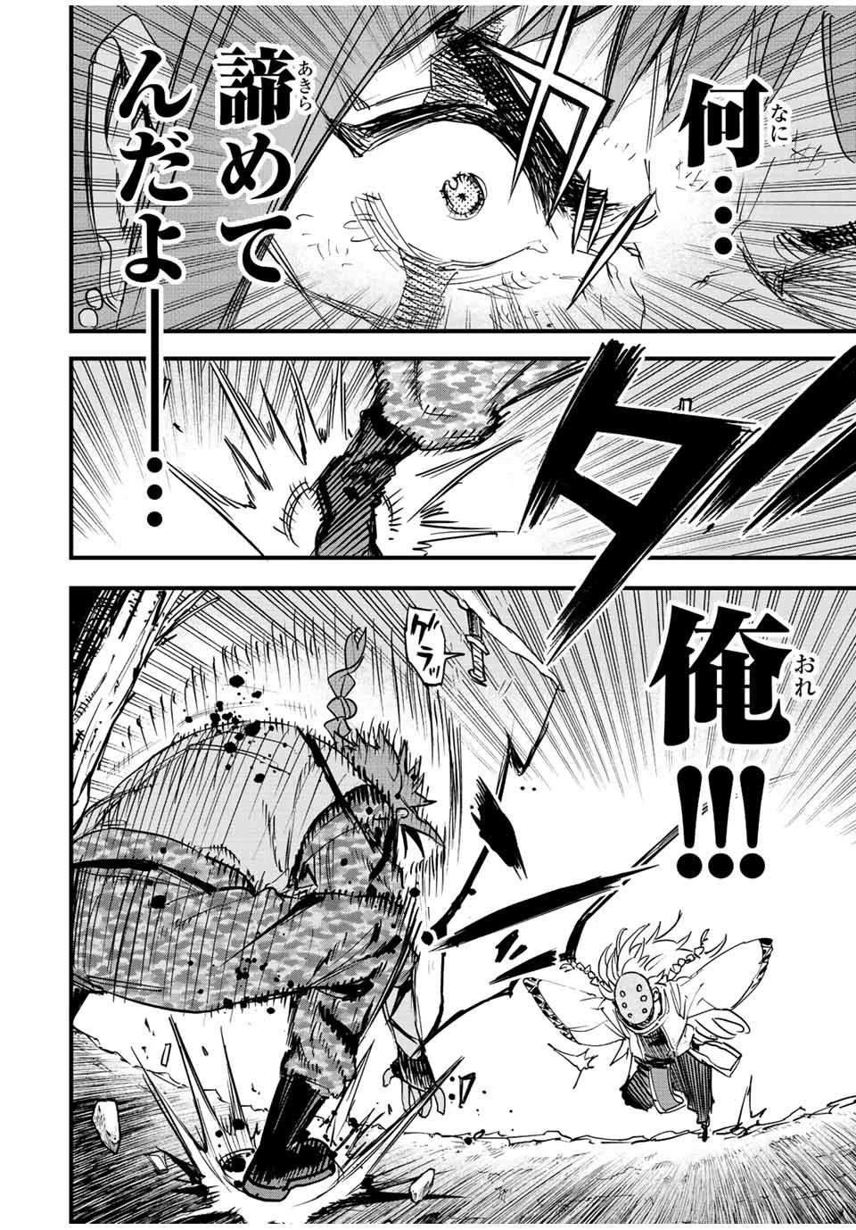 冰剣の魔術師が世界を統べる 世界最強の魔術師である少年は、魔術学院に入学する 第107話 - 27