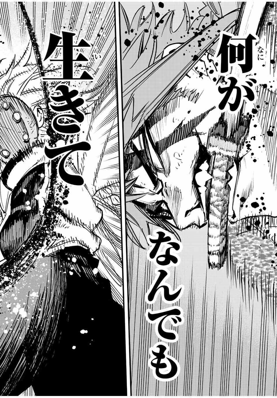 冰剣の魔術師が世界を統べる 世界最強の魔術師である少年は、魔術学院に入学する 第107話 - 29