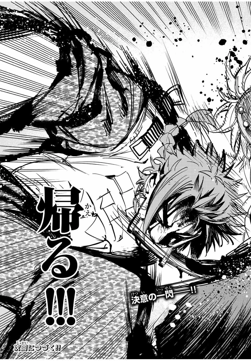 冰剣の魔術師が世界を統べる 世界最強の魔術師である少年は、魔術学院に入学する 第107話 - 30