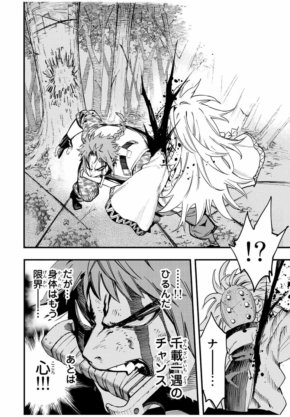 冰剣の魔術師が世界を統べる 世界最強の魔術師である少年は、魔術学院に入学する 第108話 - 2