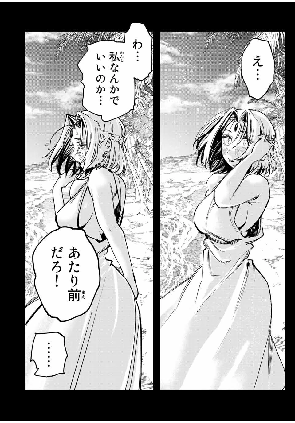 冰剣の魔術師が世界を統べる 世界最強の魔術師である少年は、魔術学院に入学する 第108話 - 4