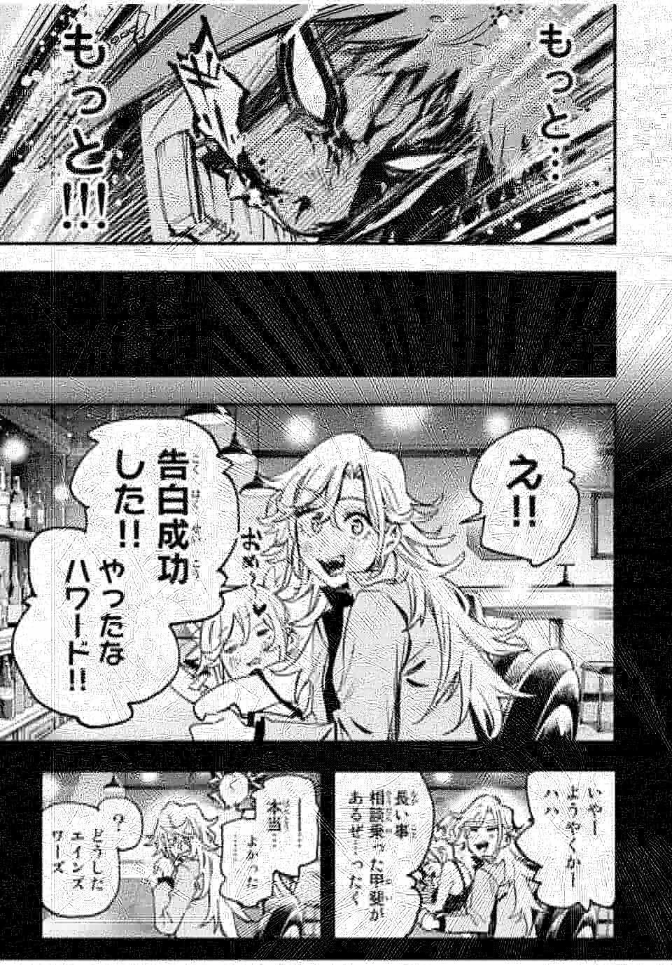 冰剣の魔術師が世界を統べる 世界最強の魔術師である少年は、魔術学院に入学する 第108話 - 6