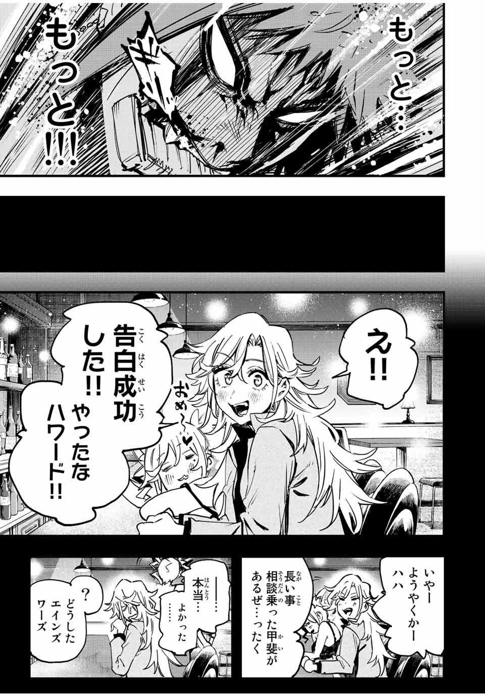 冰剣の魔術師が世界を統べる 世界最強の魔術師である少年は、魔術学院に入学する 第108話 - 7