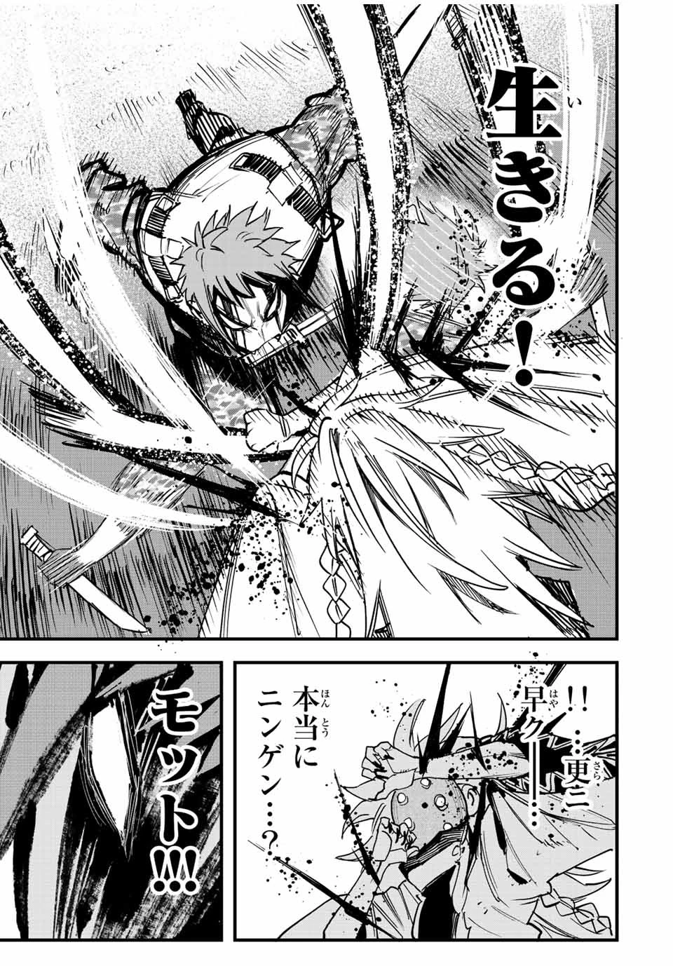冰剣の魔術師が世界を統べる 世界最強の魔術師である少年は、魔術学院に入学する 第108話 - 9