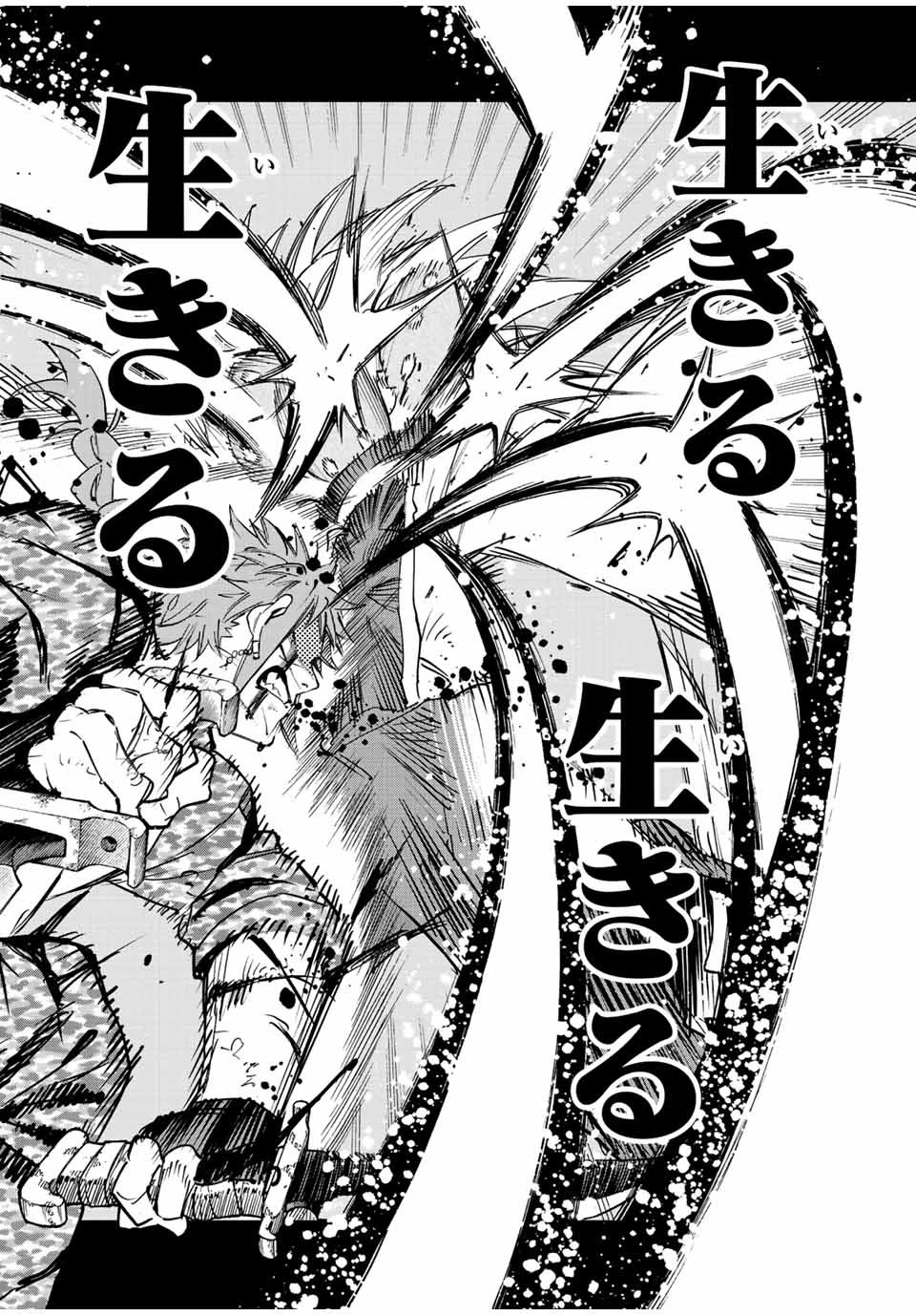 冰剣の魔術師が世界を統べる 世界最強の魔術師である少年は、魔術学院に入学する 第108話 - 12