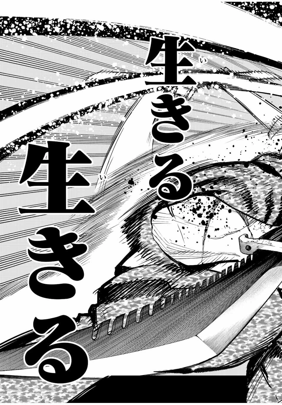 冰剣の魔術師が世界を統べる 世界最強の魔術師である少年は、魔術学院に入学する 第108話 - 13