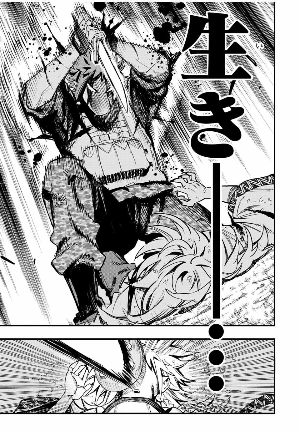 冰剣の魔術師が世界を統べる 世界最強の魔術師である少年は、魔術学院に入学する 第108話 - 15