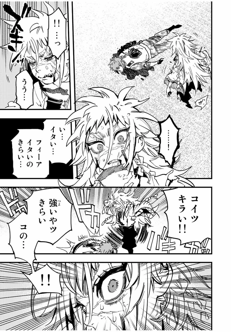 冰剣の魔術師が世界を統べる 世界最強の魔術師である少年は、魔術学院に入学する 第108話 - 19