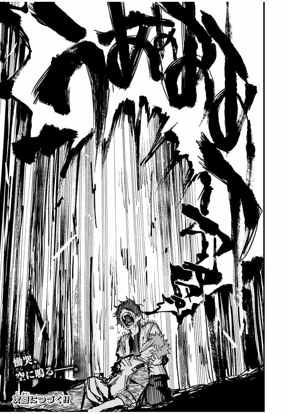 冰剣の魔術師が世界を統べる 世界最強の魔術師である少年は、魔術学院に入学する 第108話 - 23
