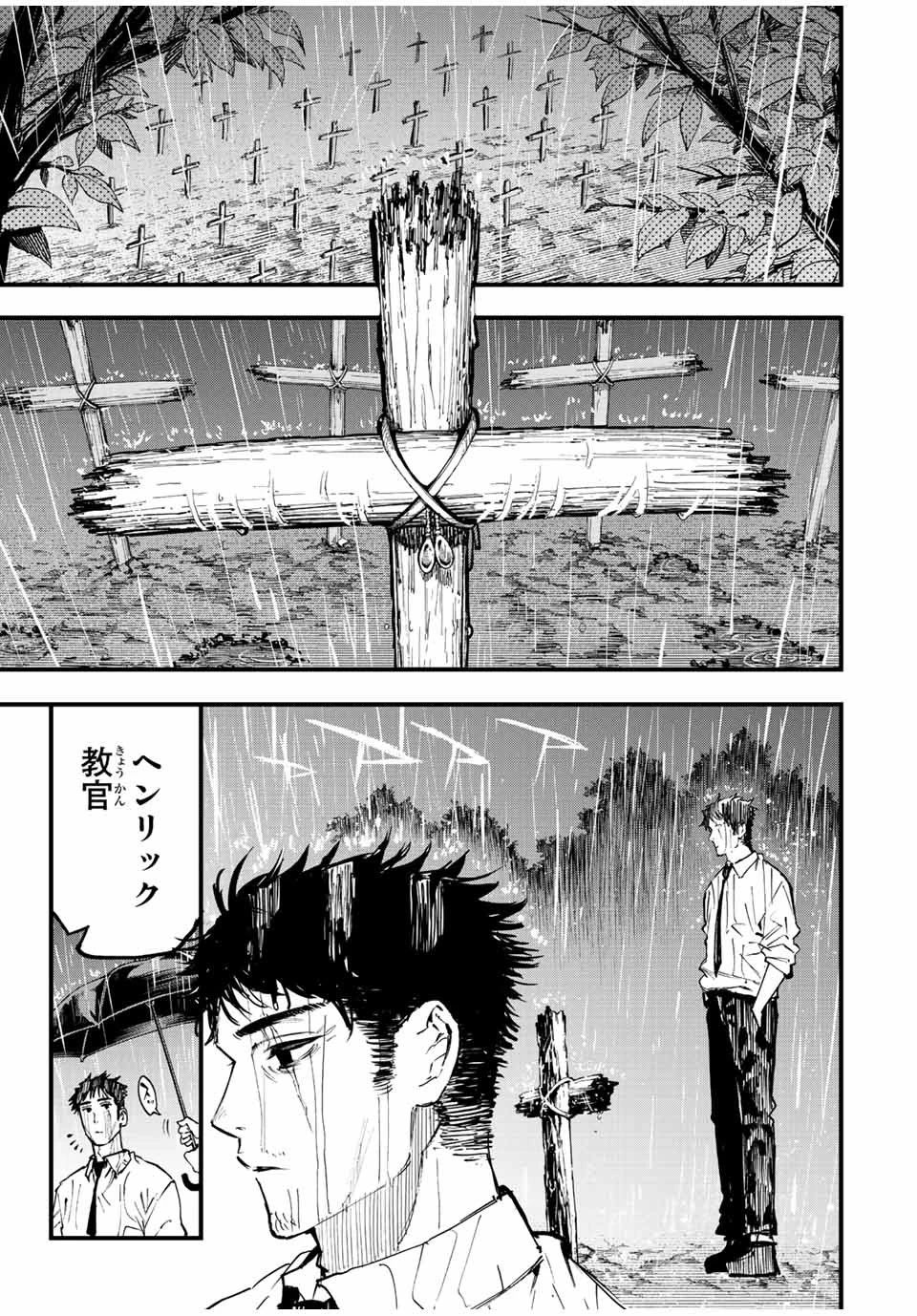 冰剣の魔術師が世界を統べる 世界最強の魔術師である少年は、魔術学院に入学する 第109話 - 5