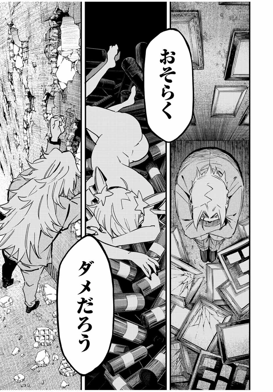 冰剣の魔術師が世界を統べる 世界最強の魔術師である少年は、魔術学院に入学する 第109話 - 9
