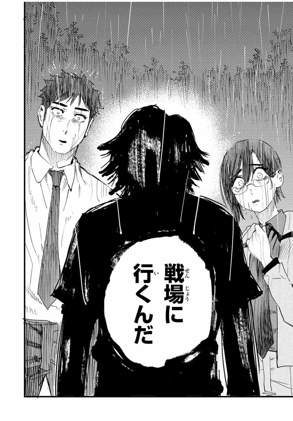 冰剣の魔術師が世界を統べる 世界最強の魔術師である少年は、魔術学院に入学する 第109話 - 18