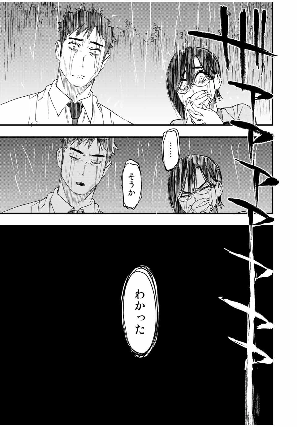 冰剣の魔術師が世界を統べる 世界最強の魔術師である少年は、魔術学院に入学する 第109話 - 19