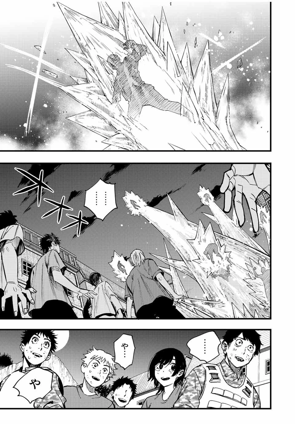 冰剣の魔術師が世界を統べる 世界最強の魔術師である少年は、魔術学院に入学する 第110話 - 3