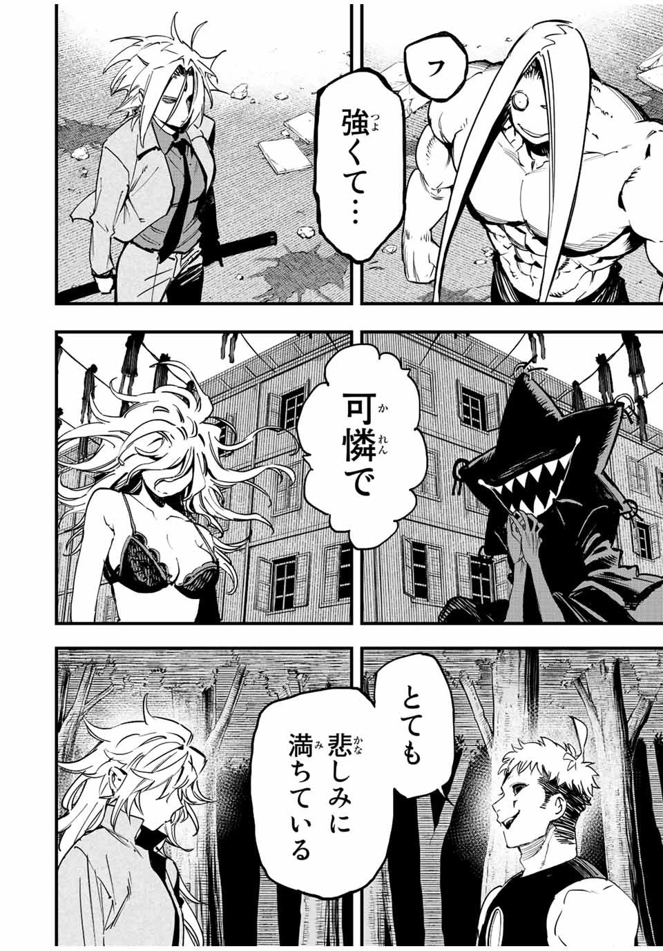 冰剣の魔術師が世界を統べる 世界最強の魔術師である少年は、魔術学院に入学する 第111話 - 2