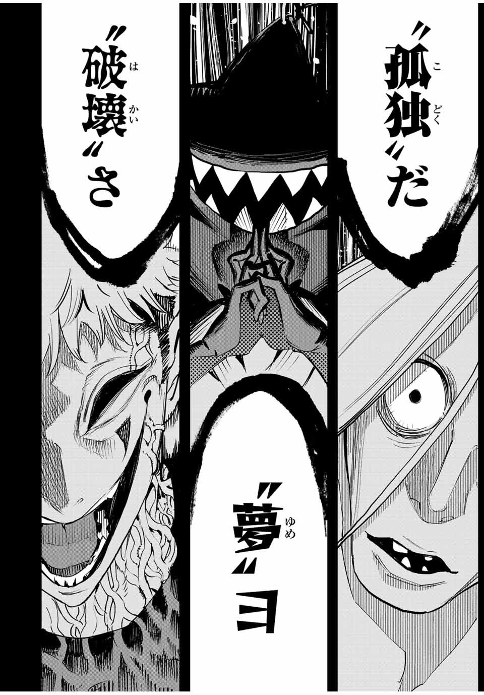 冰剣の魔術師が世界を統べる 世界最強の魔術師である少年は、魔術学院に入学する 第111話 - 4