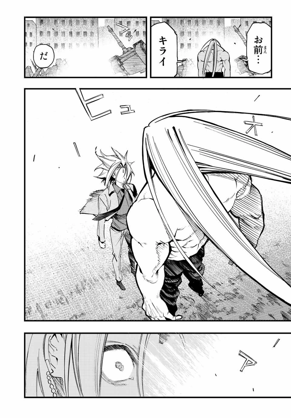 冰剣の魔術師が世界を統べる 世界最強の魔術師である少年は、魔術学院に入学する 第111話 - 10