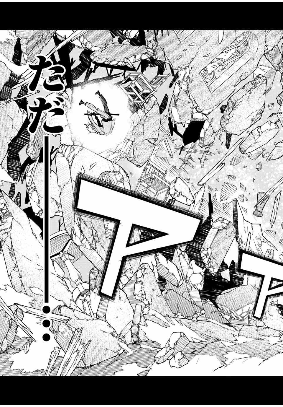 冰剣の魔術師が世界を統べる 世界最強の魔術師である少年は、魔術学院に入学する 第111話 - 13