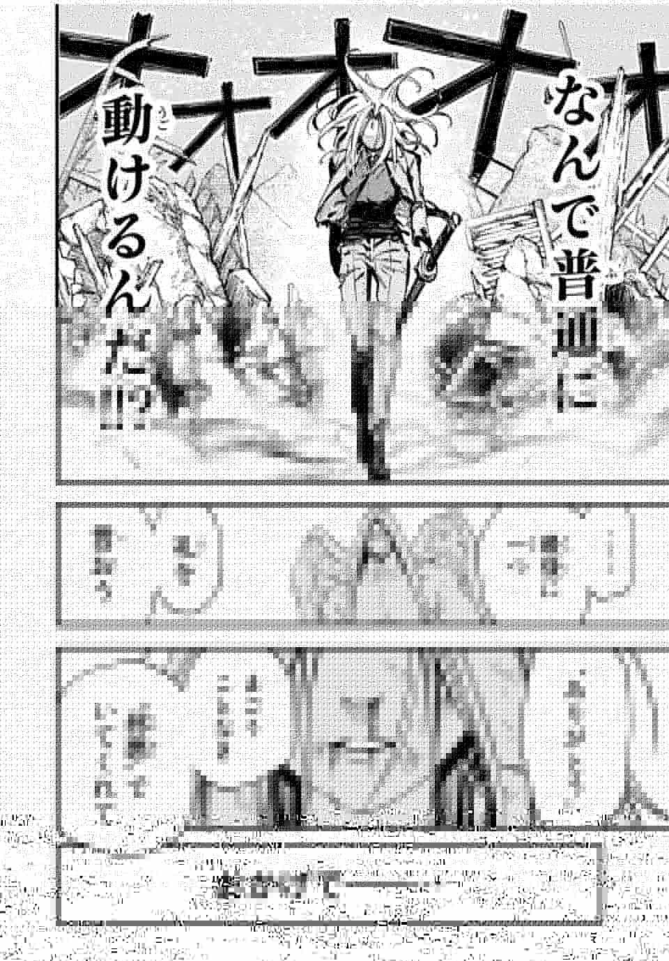 冰剣の魔術師が世界を統べる 世界最強の魔術師である少年は、魔術学院に入学する 第111話 - 18