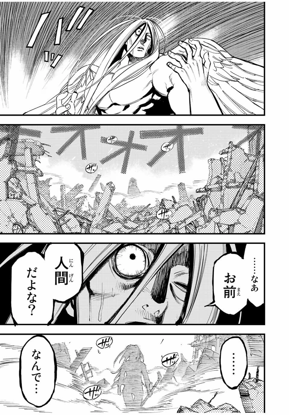 冰剣の魔術師が世界を統べる 世界最強の魔術師である少年は、魔術学院に入学する 第111話 - 21