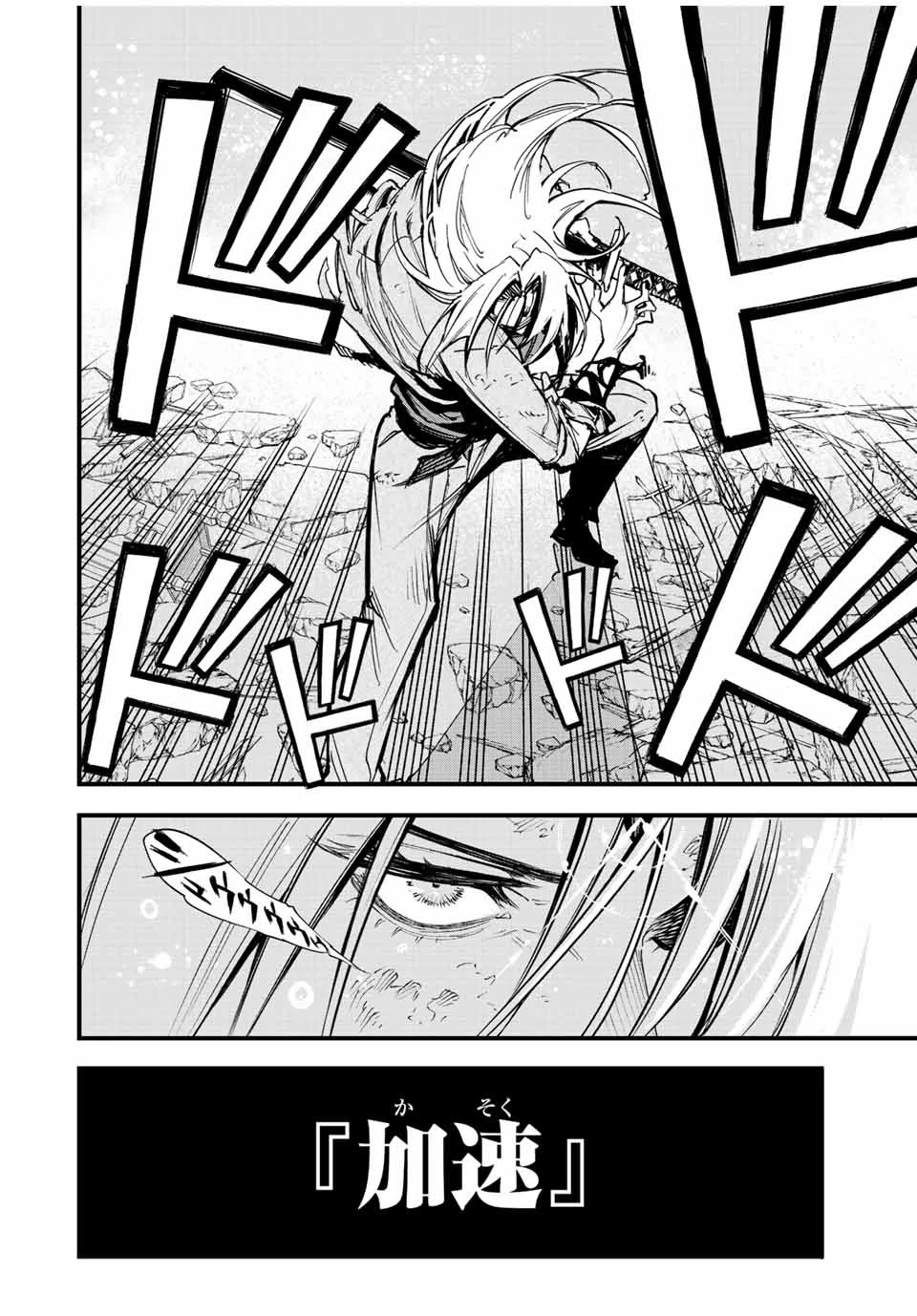 冰剣の魔術師が世界を統べる 世界最強の魔術師である少年は、魔術学院に入学する 第112話 - 3