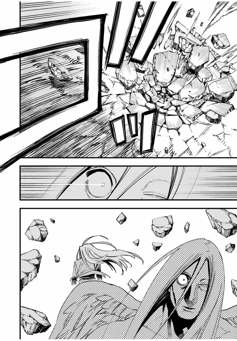 冰剣の魔術師が世界を統べる 世界最強の魔術師である少年は、魔術学院に入学する 第112話 - 5