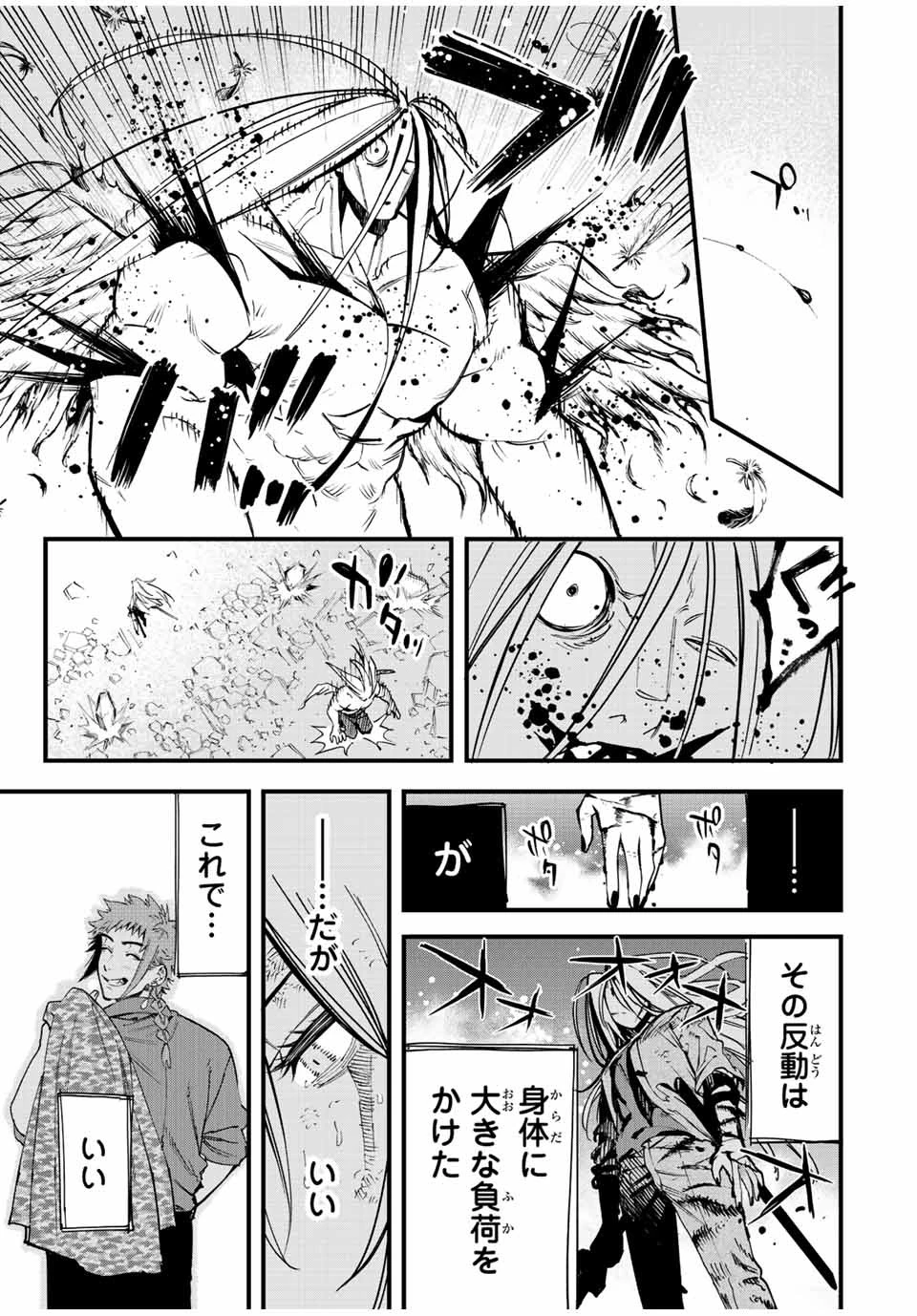 冰剣の魔術師が世界を統べる 世界最強の魔術師である少年は、魔術学院に入学する 第112話 - 6