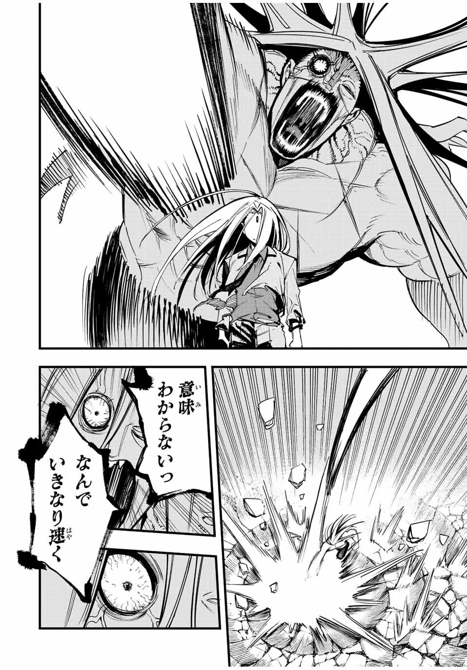 冰剣の魔術師が世界を統べる 世界最強の魔術師である少年は、魔術学院に入学する 第112話 - 7