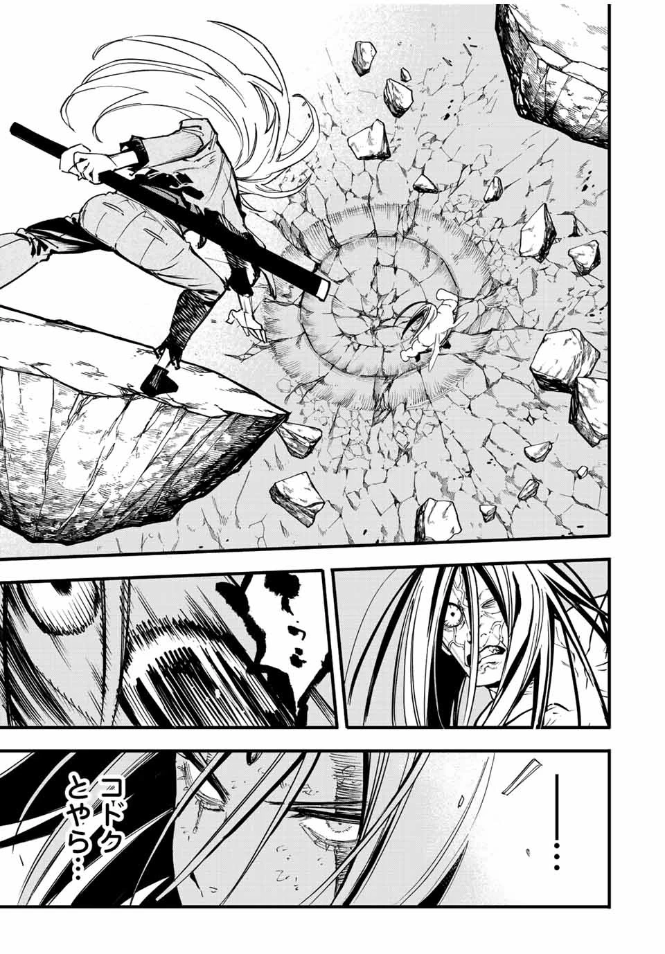 冰剣の魔術師が世界を統べる 世界最強の魔術師である少年は、魔術学院に入学する 第112話 - 8