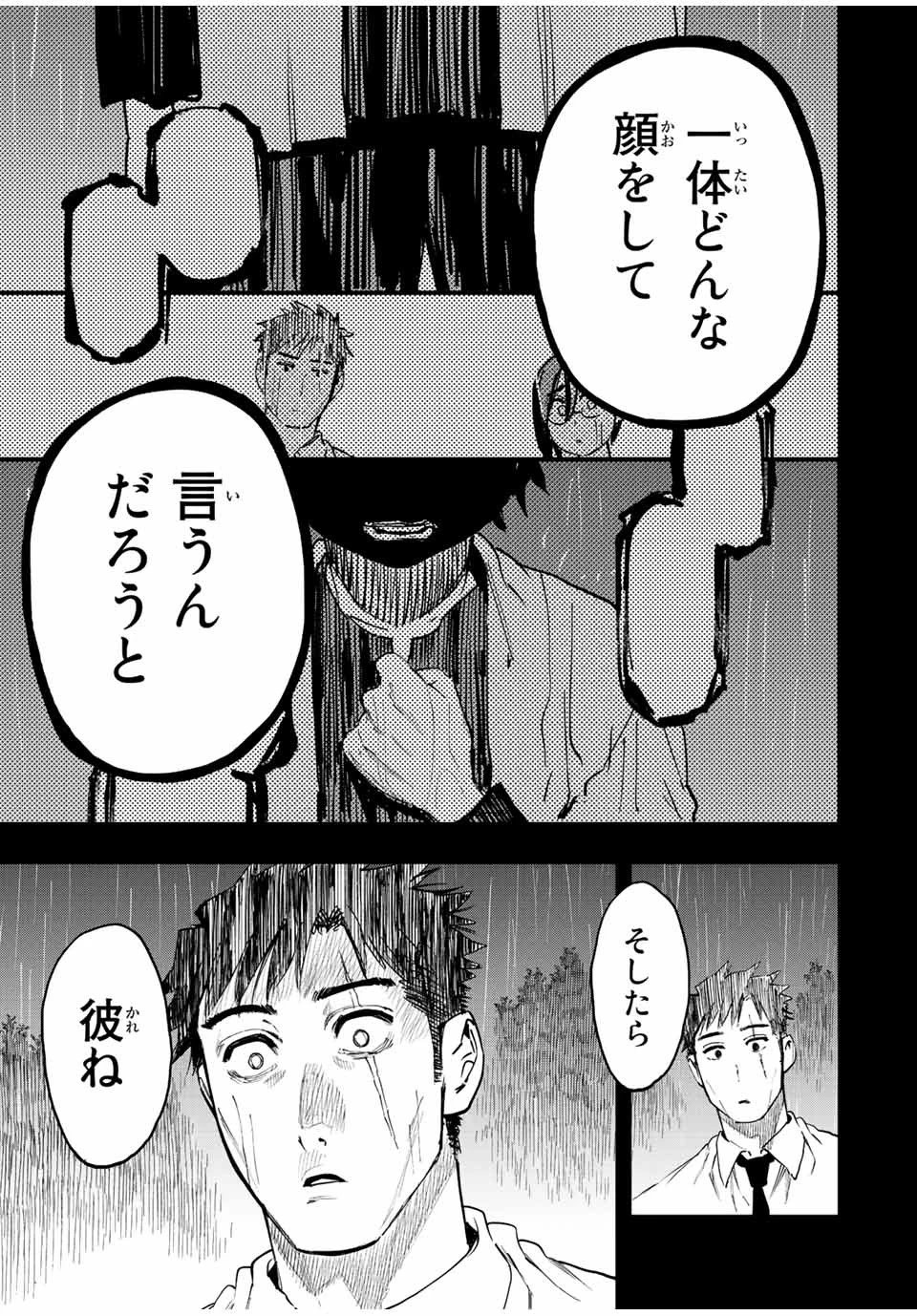 冰剣の魔術師が世界を統べる 世界最強の魔術師である少年は、魔術学院に入学する 第112話 - 14