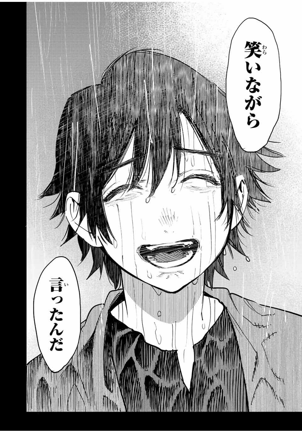 冰剣の魔術師が世界を統べる 世界最強の魔術師である少年は、魔術学院に入学する 第112話 - 15