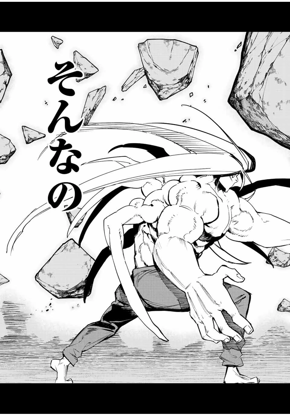 冰剣の魔術師が世界を統べる 世界最強の魔術師である少年は、魔術学院に入学する 第112話 - 21