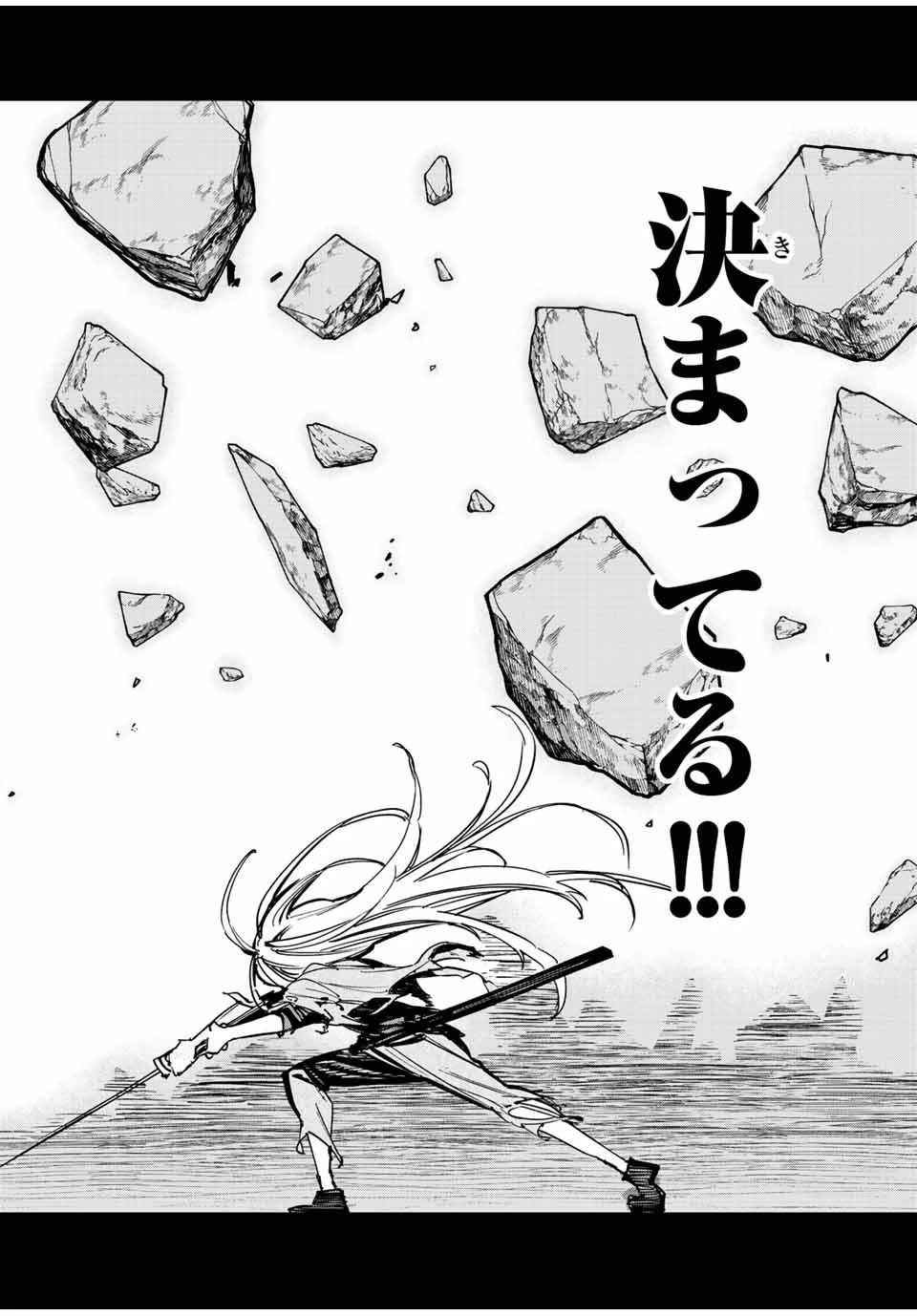 冰剣の魔術師が世界を統べる 世界最強の魔術師である少年は、魔術学院に入学する 第112話 - 22