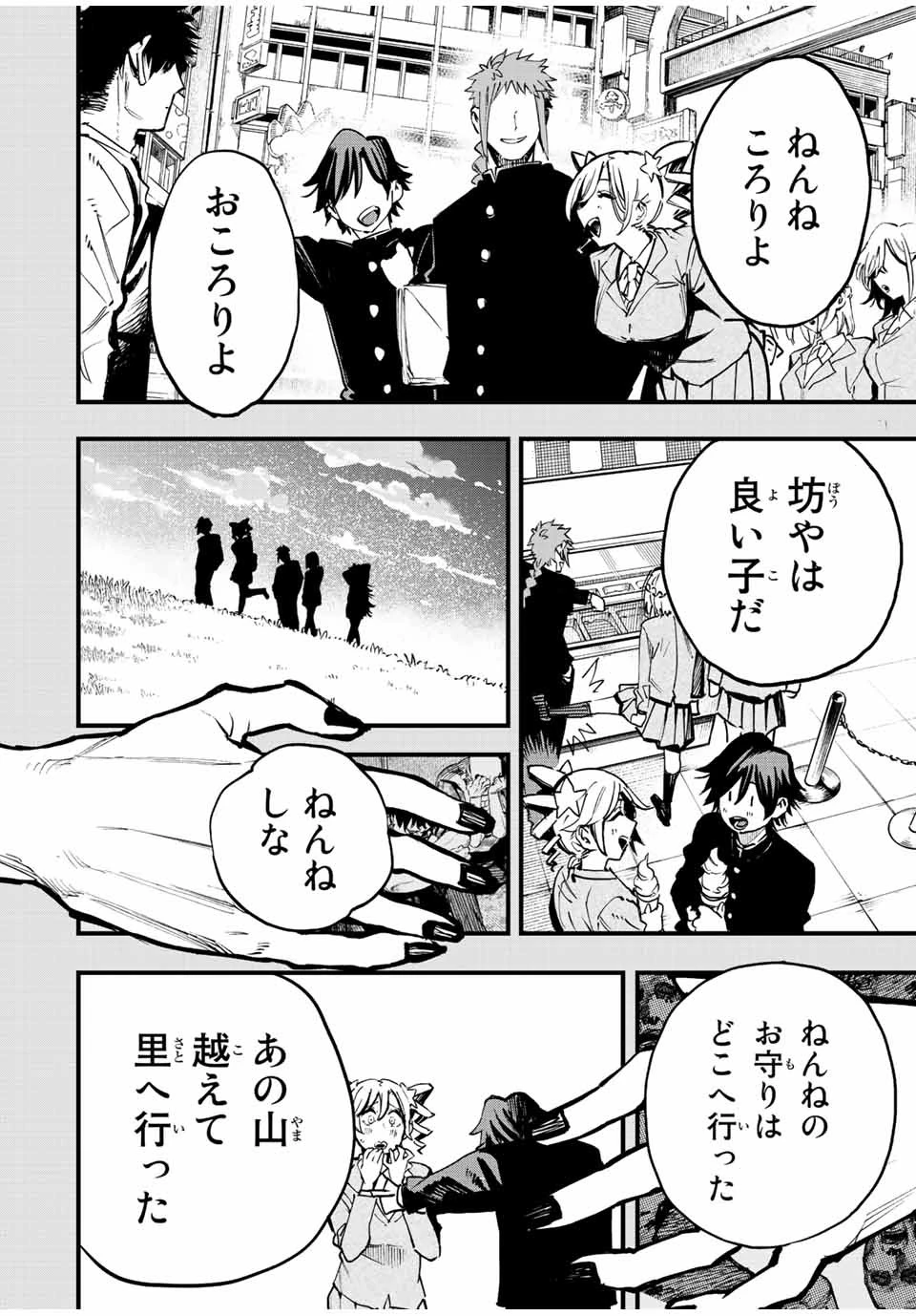 冰剣の魔術師が世界を統べる 世界最強の魔術師である少年は、魔術学院に入学する 第113話 - 9