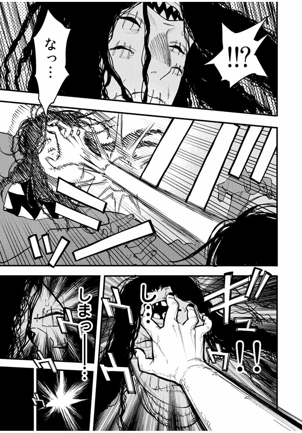 冰剣の魔術師が世界を統べる 世界最強の魔術師である少年は、魔術学院に入学する 第113話 - 14