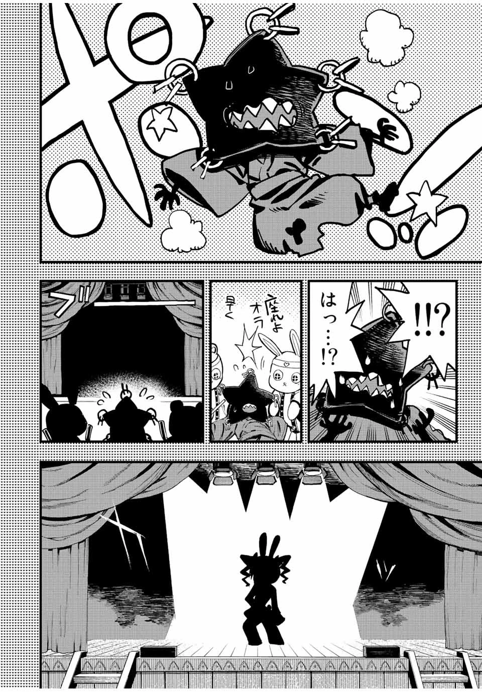 冰剣の魔術師が世界を統べる 世界最強の魔術師である少年は、魔術学院に入学する 第113話 - 15