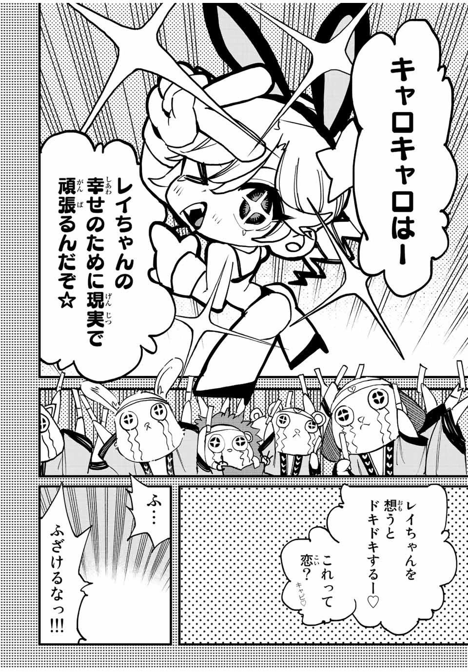 冰剣の魔術師が世界を統べる 世界最強の魔術師である少年は、魔術学院に入学する 第113話 - 19