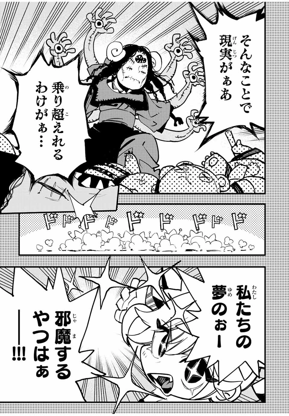 冰剣の魔術師が世界を統べる 世界最強の魔術師である少年は、魔術学院に入学する 第113話 - 20