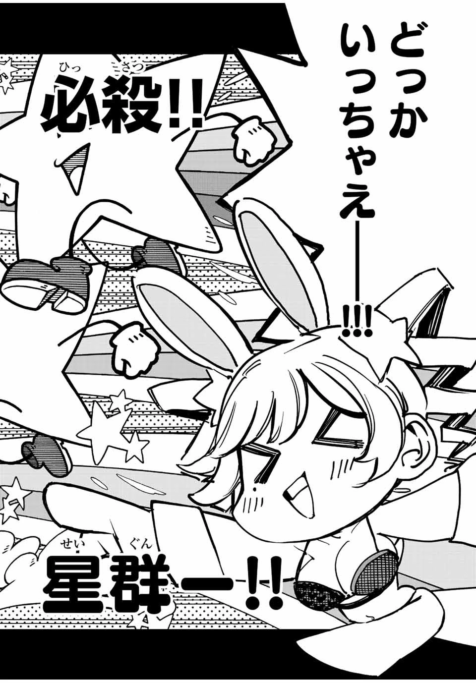 冰剣の魔術師が世界を統べる 世界最強の魔術師である少年は、魔術学院に入学する 第113話 - 21