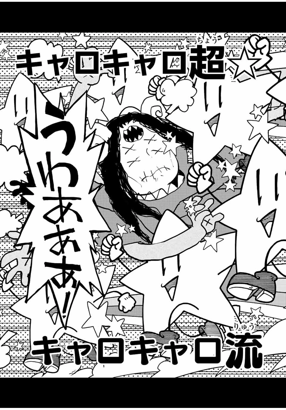 冰剣の魔術師が世界を統べる 世界最強の魔術師である少年は、魔術学院に入学する 第113話 - 22