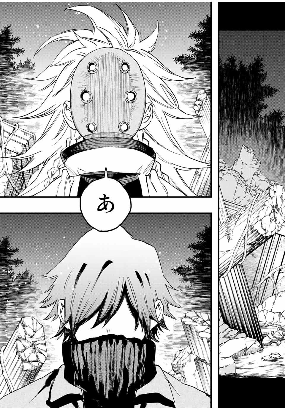 冰剣の魔術師が世界を統べる 世界最強の魔術師である少年は、魔術学院に入学する 第114話 - 6