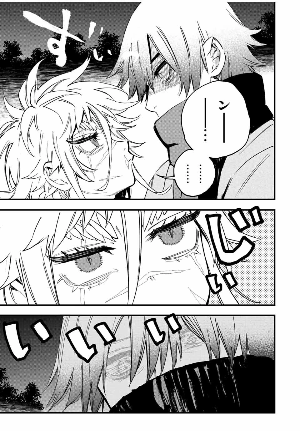 冰剣の魔術師が世界を統べる 世界最強の魔術師である少年は、魔術学院に入学する 第114話 - 10