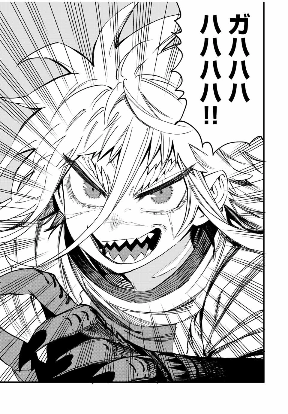 冰剣の魔術師が世界を統べる 世界最強の魔術師である少年は、魔術学院に入学する 第114話 - 14