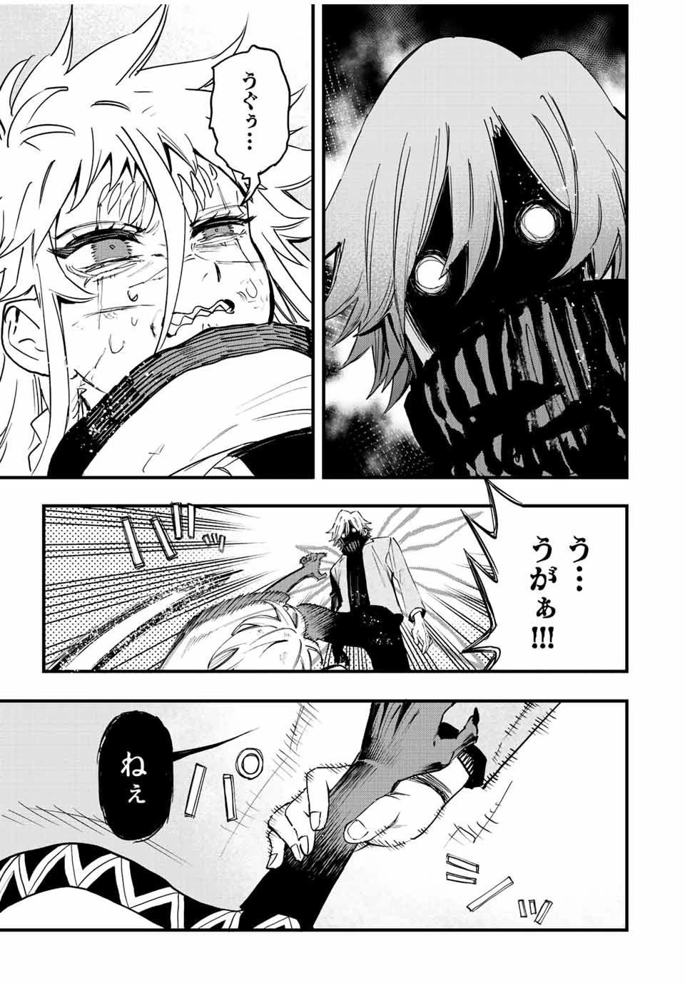 冰剣の魔術師が世界を統べる 世界最強の魔術師である少年は、魔術学院に入学する 第115話 - 3