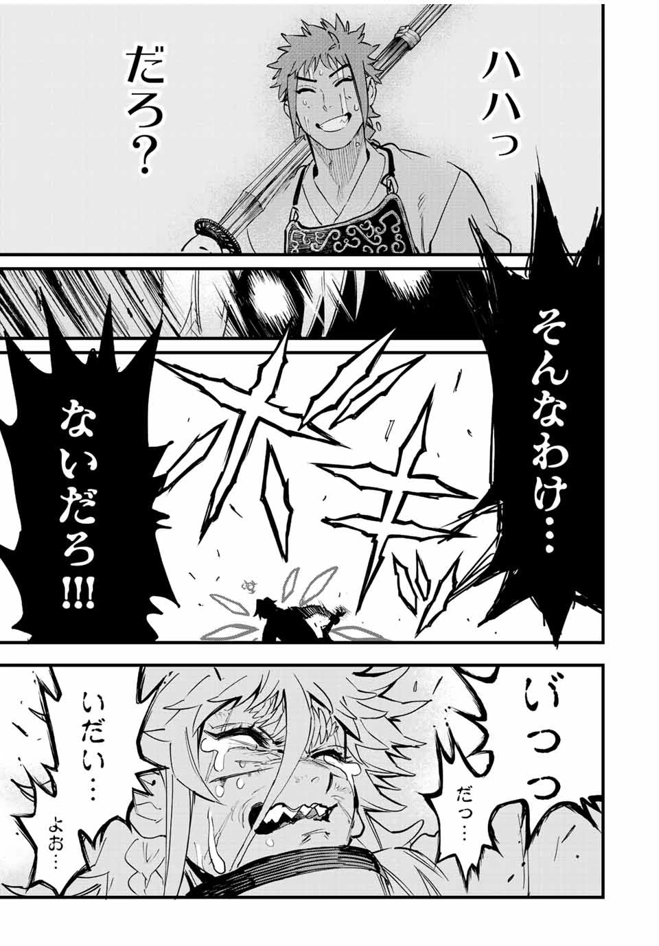 冰剣の魔術師が世界を統べる 世界最強の魔術師である少年は、魔術学院に入学する 第115話 - 5