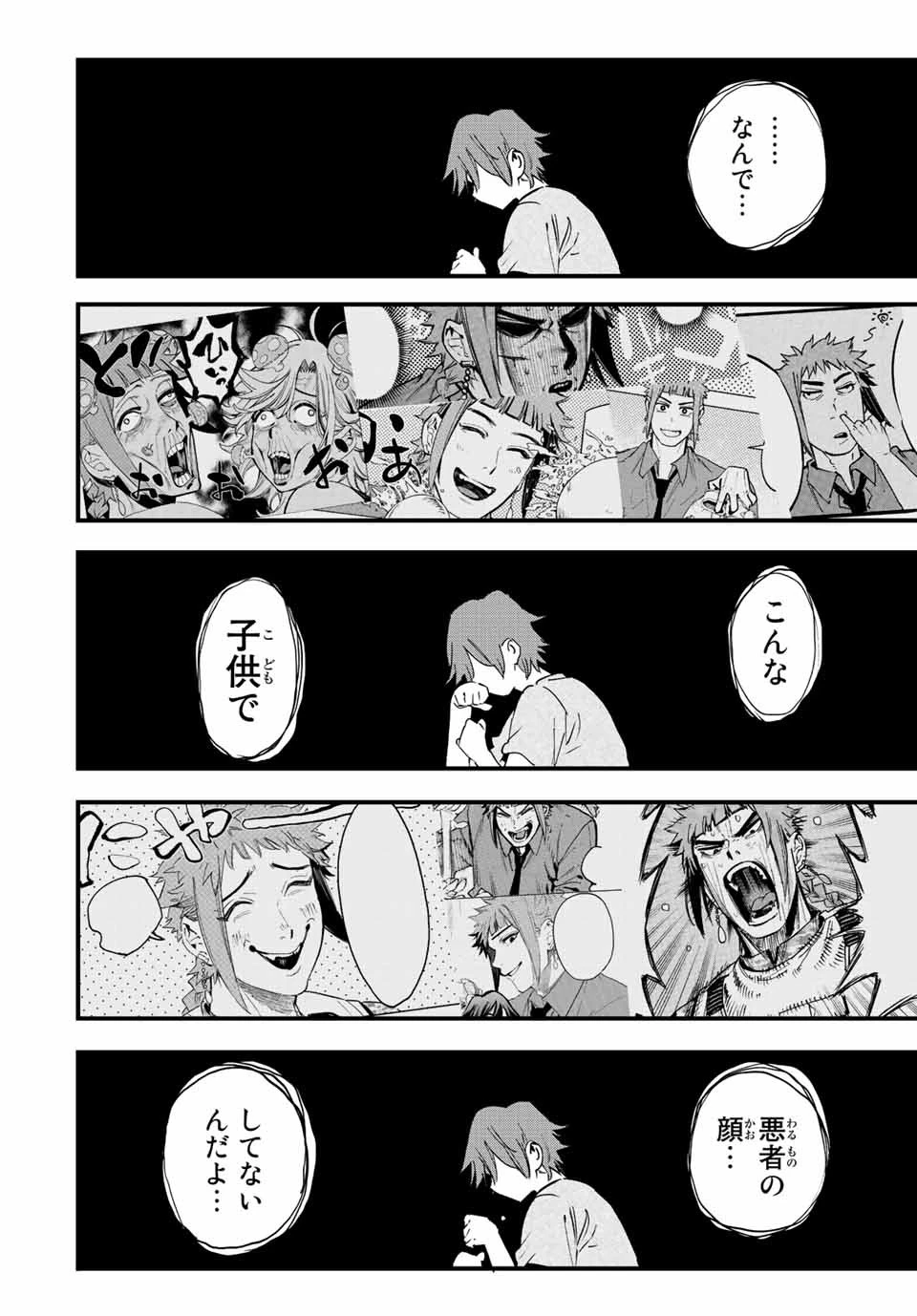 冰剣の魔術師が世界を統べる 世界最強の魔術師である少年は、魔術学院に入学する 第115話 - 12