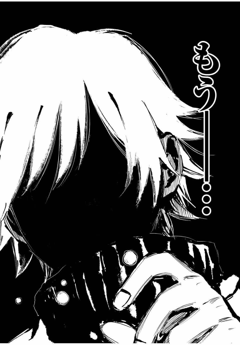 冰剣の魔術師が世界を統べる 世界最強の魔術師である少年は、魔術学院に入学する 第115話 - 16